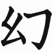 GENSHI4