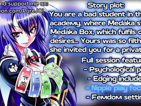You asked Medaka Box to tease your filthy nipples, pervert! (JOI)