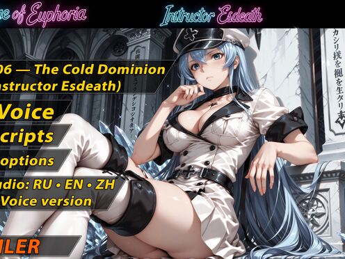 (Voices: RU • EN • ZH ) M.I.S.T. Academy Session 06 — The Cold Dominion (Instructor Esdeath) — Official Trailer (2)