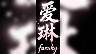 The Fairy of Qiong （ailin）